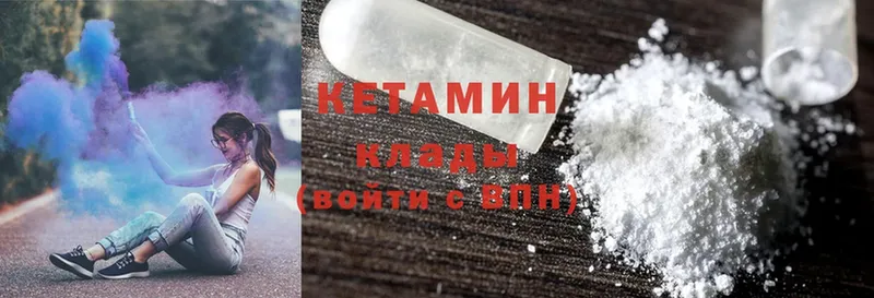 Кетамин ketamine  Ершов 