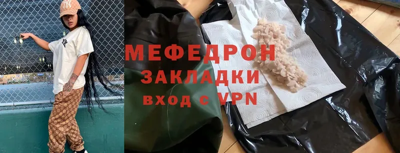 МЕФ mephedrone  кракен ССЫЛКА  это состав  Ершов 